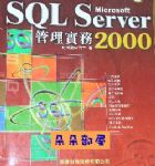Microsoft SQL Server 2000管理實務 詳細資料