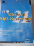 自學Microsoft SQL Server 2000 詳細資料