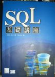 SQL基礎講座 詳細資料