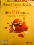 哈佛商業評論全球中文版 6月號/2009 第34期 詳細資料