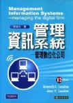 管理資訊系統-管理數位化公司, 12/e(Management Information Systems: Managing the Digital Firm, 12th Ed.) 詳細資料