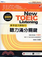 New TOEIC新多益大師指引：聽力滿分關鍵 詳細資料