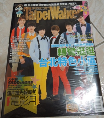 Taipei Walker 2011/6月號, 第170期 詳細資料