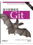 版本控制使用Git(第二版) 詳細資料