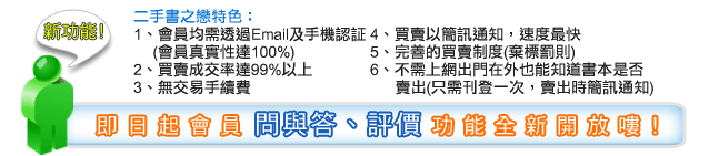 「問與答」、「評價」全新功y，全新開放。