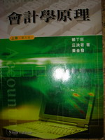 會計學原理(第9版)書本詳細資料