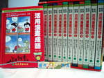 《活用漫畫成語全套》12本精裝 詳細資料