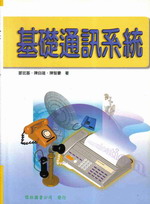 行動與無線通訊書本詳細資料