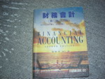 87年~ 財務會計 第二版下冊~選購賣場中任五本以上免運 詳細資料