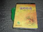 2003年策略管理~選購賣場中任五本以上免運 詳細資料