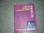 89年貨幣銀行學~選購賣場中任五本以上免運 詳細資料