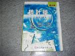 書本詳細資料