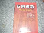 2002年 行銷通路~選購賣場中任五本以上免運 詳細資料