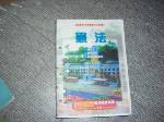 92年預官考試用書最新測驗內容~憲法~選購賣場中任五本以上免運 詳細資料