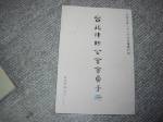 書本詳細資料