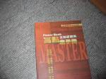 2003年高點文科研究所全方位考試經驗手冊~選購賣場中任五本以上免運 詳細資料