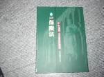 書本詳細資料