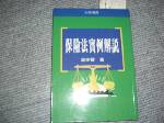 書本詳細資料