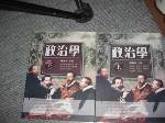 2006年 全新政治學下~選購賣場中任五本以上免運 詳細資料