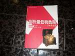 剖析最低稅負制~因應與規劃~95年版~.現正優惠購買賣場內五本以上免運費 詳細資料