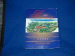 旅館投資與開發~1999年版~選購賣場中任五本以上免運費 詳細資料