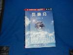 微積分第三版~90年版~選購賣場中任五本以上免運費 詳細資料
