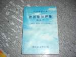 書本詳細資料