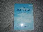 書本詳細資料