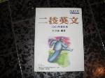 2003年二技英文~選購賣場中任五本以上免運 詳細資料