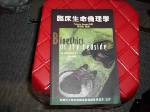 全新2003年臨床生命倫理學~選購賣場中任五本以上免運 詳細資料