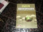 師資培育：職前教師教學系統發展~2002年~.現正優惠購買賣場內五本以上免運費 詳細資料