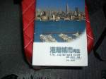 1999年港灣城市再生~選購賣場中任五本以上免運 詳細資料