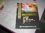 87年多媒體導論~選購賣場中任五本以上免運 詳細資料