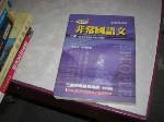 2002年非常國語文~師資教育學分班最佳用書~購賣場任五本以上免運 詳細資料