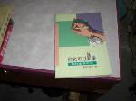 83年你也可以動筆~寫作事奉手冊~選購賣場中任五本以上免運 詳細資料