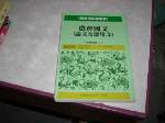 書本詳細資料