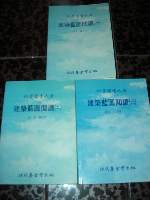 絕版~建築藍圖閱讀1,2,3合賣(可拆賣)~選購賣場內五本以上免運 詳細資料