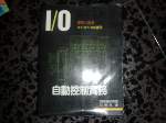 ： 80年自動控制實務~1/0使用C語言XT/AT/386適用~附磁片~選購賣場內五本以上免運 詳細資料