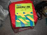 87年版數的推理智力測驗(高年級用)上下合賣~購任五本以上免運 詳細資料