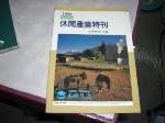 書本詳細資料