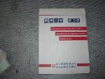 83年應用力學-靜力學第四版~選購賣場中任五本以上免運費 詳細資料