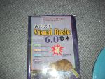 新觀念的Visual Basic6.0教本~選購賣場中任五本以上免運 詳細資料