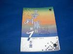 書本詳細資料