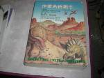 恐龍書~作業系統概念第五版~選購賣場中任五本以上免運 詳細資料