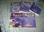 2002非常歷史~師資教育學分班考試用~選購賣場中任五本以上免運 詳細資料