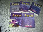 2002非常化學~師資教育學分班考試~選購賣場中任五本以上免運 詳細資料