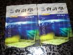 中級會計學作業解答第八版~下~選購賣場中任五本以上免運 詳細資料
