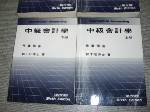 中級會計學下第六版作業解答~選購賣場中任五本以上免運 詳細資料
