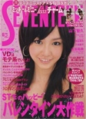 SEVENTEEN 2007年2月15日號 詳細資料