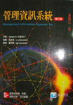 管理資訊系統 第六版 詳細資料